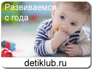 Развиваемся с года!